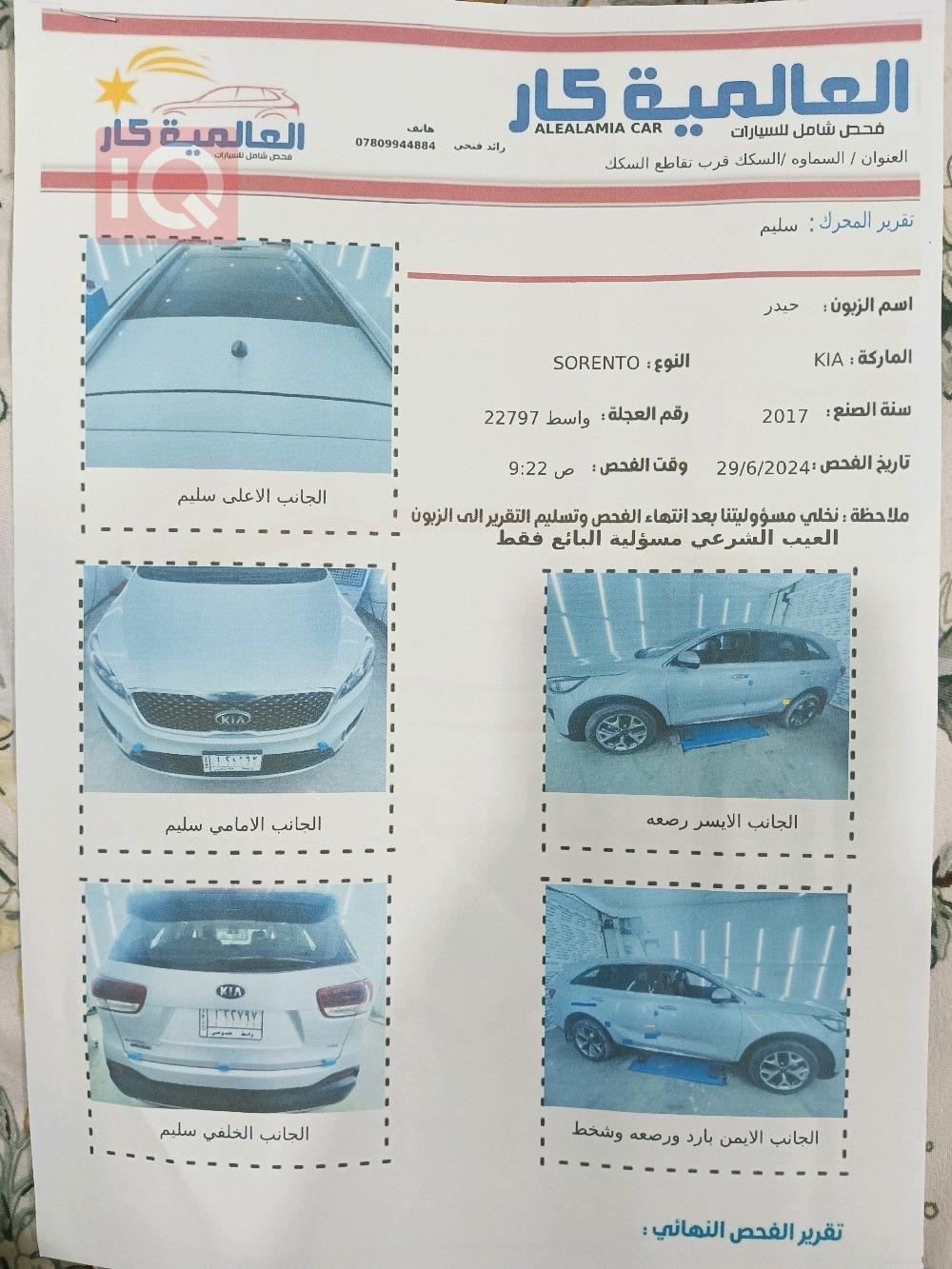 Kia Sorento